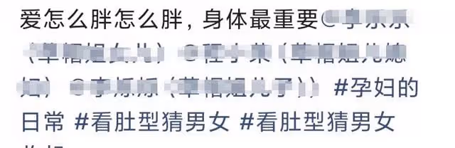 41歲草帽姐被疑懷二胎!穿緊身衣肚大如籮孕味十足,本人火速回應