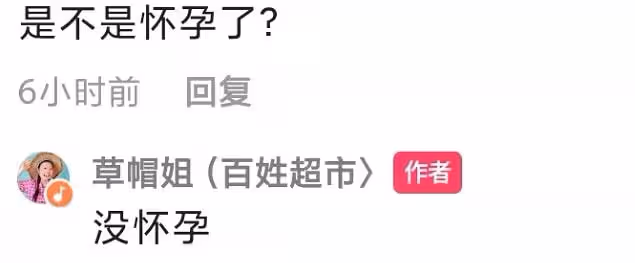 41歲草帽姐被疑懷二胎!穿緊身衣肚大如籮孕味十足,本人火速回應