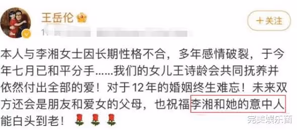 離婚兩個月後,李湘王岳倫差距顯露,男方曝光新戀情,女方變低調