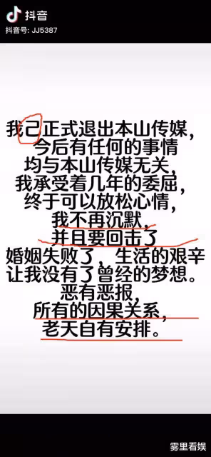 是趙本山老了還是女徒孫飄了,嬌嬌宣布退出本山傳媒,正式開撕了
