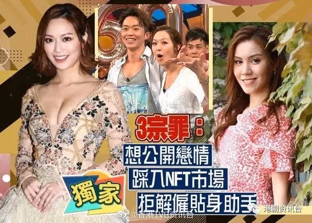 新晉冠軍上位取代師姐!TVB當紅小花被雪藏?