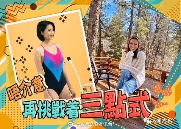 劉穎鏇揚言唔諗感情事!傅嘉莉小背心做打女