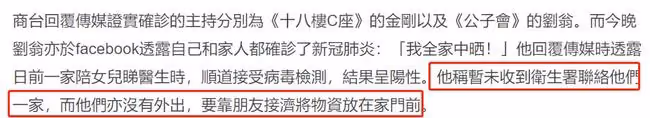 男星劉家輝與周朝傑確診!前者全家都染病,後者88歲高齡已住院
