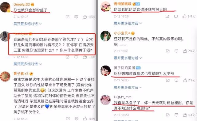 被黃子韜粉絲笑死了,第一次見粉絲罵偶像,集體脫粉不在少數!