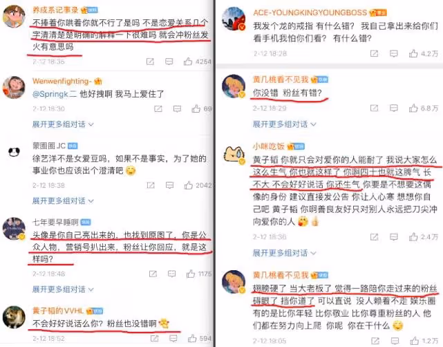 被黃子韜粉絲笑死了,第一次見粉絲罵偶像,集體脫粉不在少數!