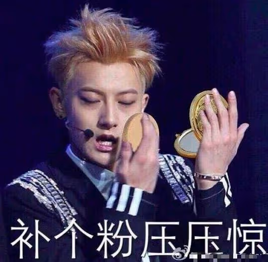 被黃子韜粉絲笑死了,第一次見粉絲罵偶像,集體脫粉不在少數!