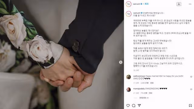 祝賀祝賀!他倆終於結婚啦!