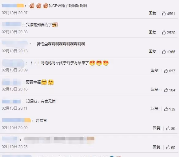 祝賀祝賀!他倆終於結婚啦!