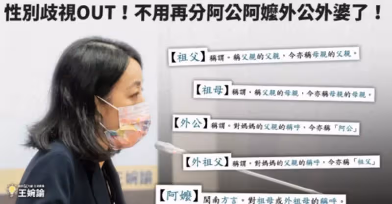 「外公外婆」正名了，今起改叫阿公阿嬤、祖父祖母，網友：有意義嗎？