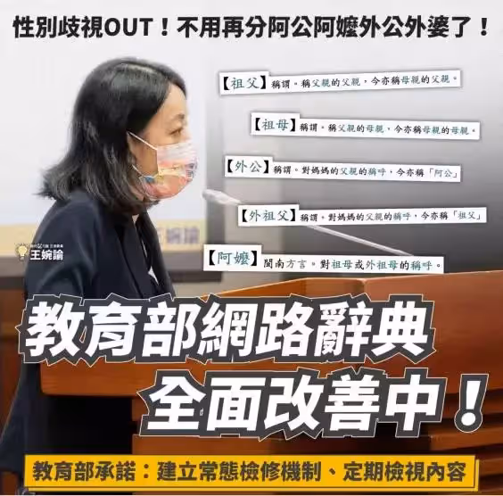 「外公外婆」正名了，今起改叫阿公阿嬤、祖父祖母，網友：有意義嗎？