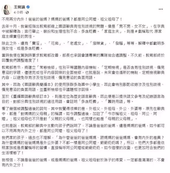 「外公外婆」正名了，今起改叫阿公阿嬤、祖父祖母，網友：有意義嗎？