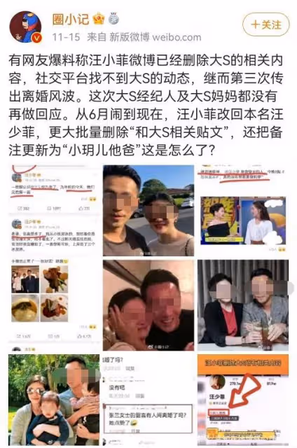 汪小菲刪光和大S恩愛動態，11年婚姻真相被揭露：離婚早有預兆？