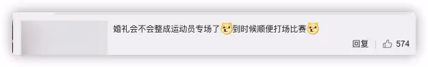 女排選手張常寧官宣結婚!曬婚紗照秀好身材,與丈夫顏值身高登對