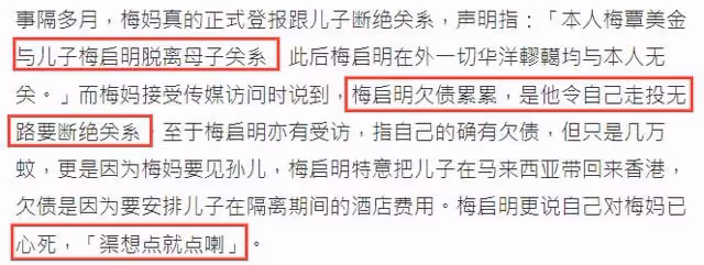 梅艷芳99歲媽媽與兒子斷絕關係!斥其負債纍纍,被氣到高血壓住院