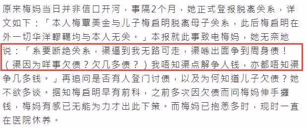 梅艷芳99歲媽媽與兒子斷絕關係!斥其負債纍纍,被氣到高血壓住院