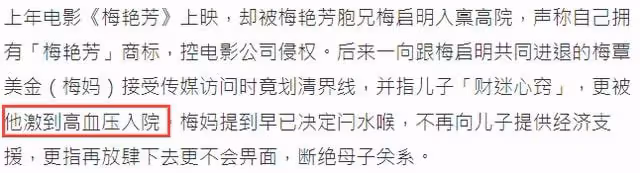 梅艷芳99歲媽媽與兒子斷絕關係!斥其負債纍纍,被氣到高血壓住院