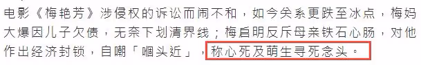 梅艷芳99歲媽媽與兒子斷絕關係!斥其負債纍纍,被氣到高血壓住院