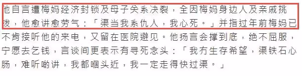 梅艷芳99歲媽媽與兒子斷絕關係!斥其負債纍纍,被氣到高血壓住院