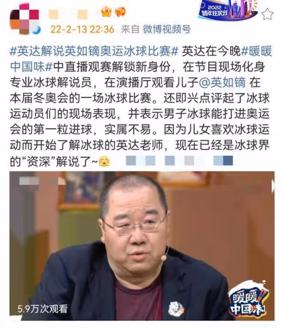 英達為兒解說冬奧比賽,16歲小女兒同行像極媽媽,已進入美國名校