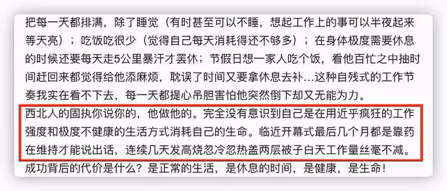 張藝謀妻子發文心疼丈夫,曝其開幕式前靠藥維持,發高燒工作不減