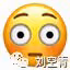 臉上一坨矽膠?