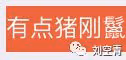 臉上一坨矽膠?