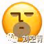 臉上一坨矽膠?
