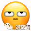 臉上一坨矽膠?