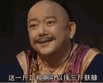 臉上一坨矽膠?