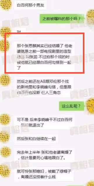 白百合已二胎生子？！對方知名導演？與陳羽凡離婚有隱情