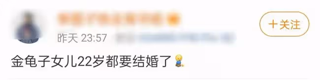 金龜子22歲女兒將結婚!與男友相戀9年很般配,何炅謝娜忙送祝福