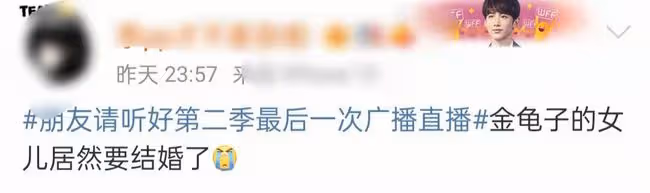 金龜子22歲女兒將結婚!與男友相戀9年很般配,何炅謝娜忙送祝福