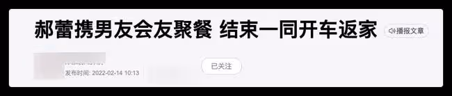 43歲郝蕾攜男友現身聚會,載對方回家疑同居,戀愛2年似老夫老妻