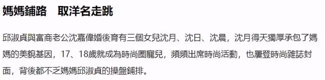 邱淑貞大女兒與女星撞名,改英文名出道,媽媽鋪路讓其進內娛發展