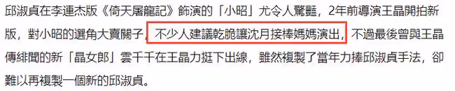 邱淑貞大女兒與女星撞名,改英文名出道,媽媽鋪路讓其進內娛發展