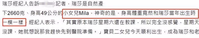 娛樂圈喜事連連!女神瑞莎嫁富豪7年二胎產女,美女主持懷孕4月