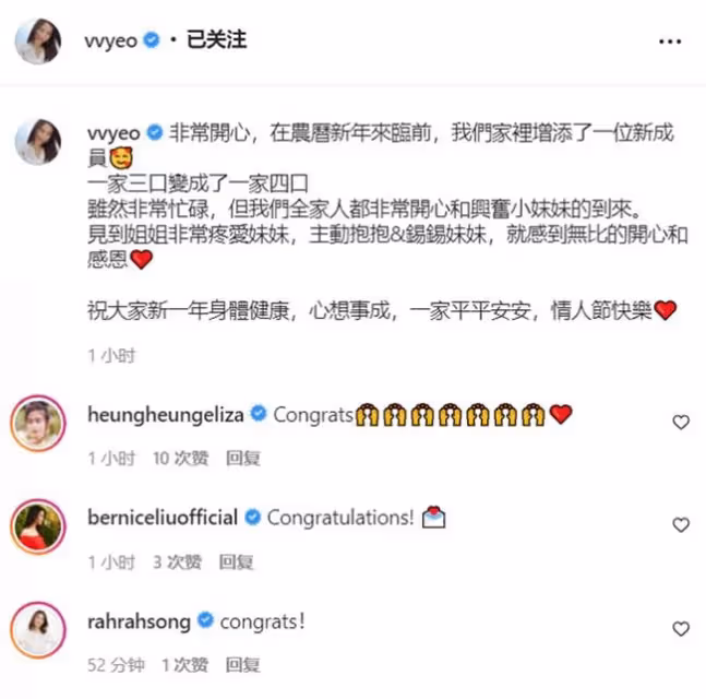 恭喜!TVB女星楊秀惠嫁富商3年宣布二胎產女,懷孕10月沒人知