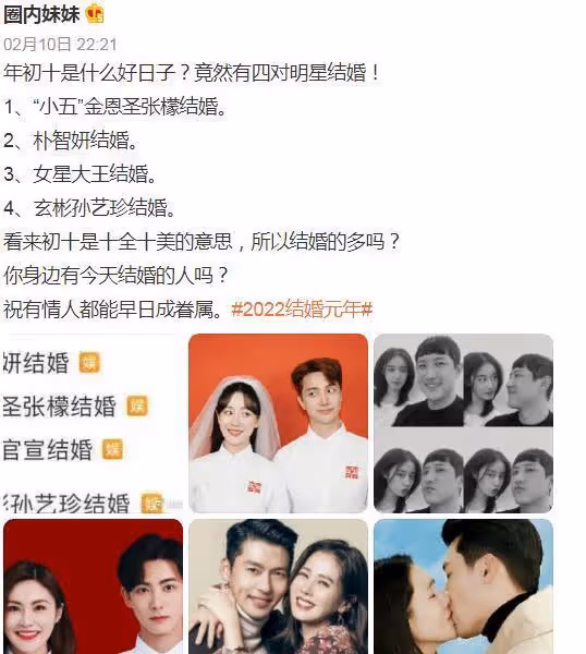 剛結婚就圈錢?張檬金恩聖直播賣喜糖引爭議,網友:為什麼不送