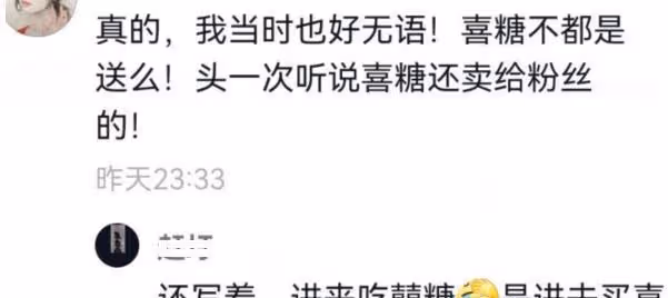 剛結婚就圈錢?張檬金恩聖直播賣喜糖引爭議,網友:為什麼不送