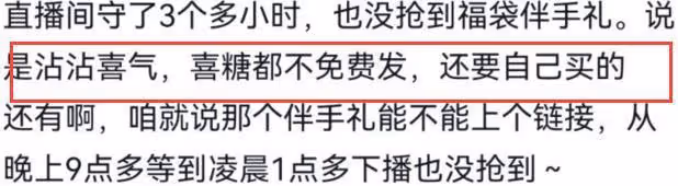 剛結婚就圈錢?張檬金恩聖直播賣喜糖引爭議,網友:為什麼不送