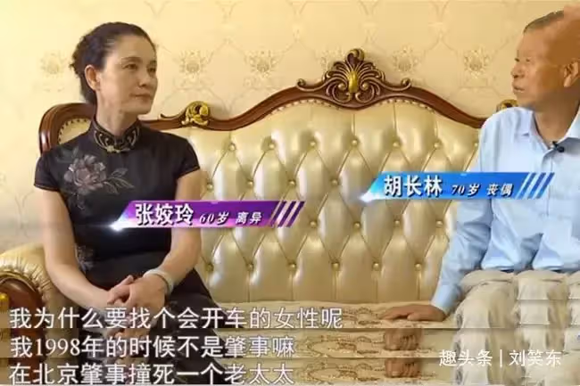 60歲大媽要找50歲老伴,坦言:能找年輕的,為什麼要找歲數大的?