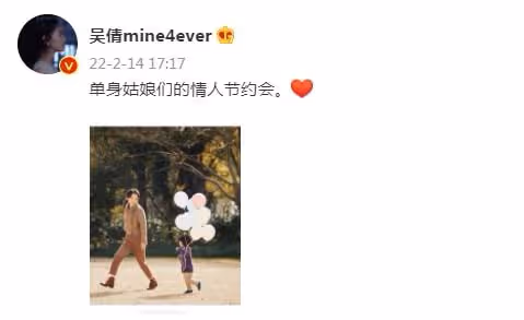 吳倩張雨劍情人節官宣離婚!女方曬母女溫馨合影,男方評論區淪陷