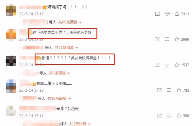 吳倩張雨劍情人節官宣離婚!女方曬母女溫馨合影,男方評論區淪陷