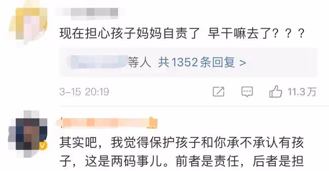 吳倩張雨劍情人節官宣離婚!女方曬母女溫馨合影,男方評論區淪陷