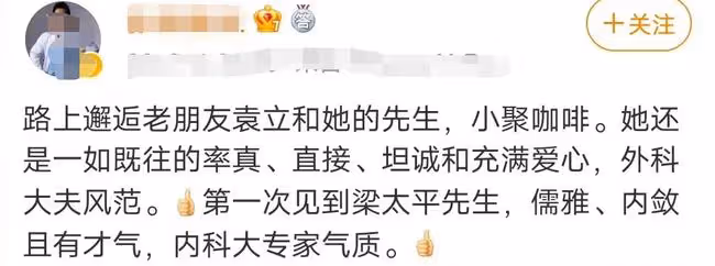 袁立攜三婚老公現身聚會!坐路邊小店無人識,夫妻素顏外貌差距大