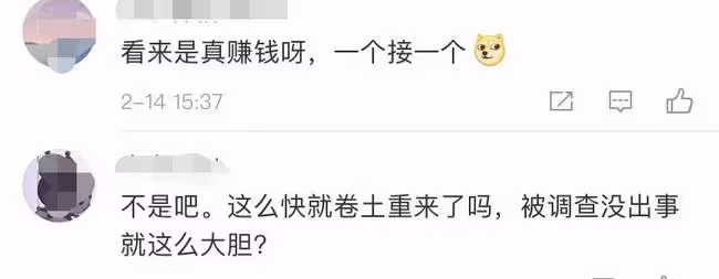 張庭夫婦傳銷風波後捲土重來!豪擲3千萬開新公司,公司名含深意