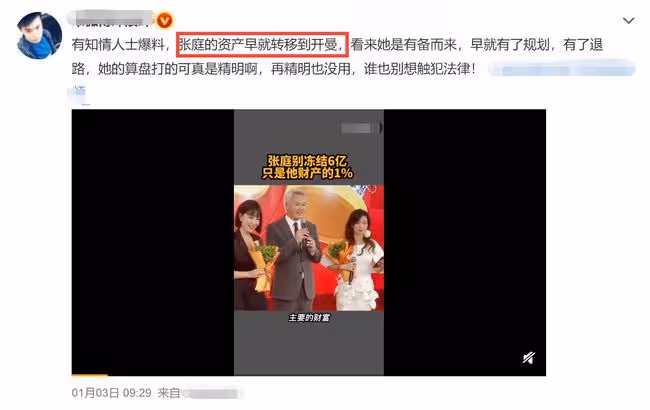張庭夫婦傳銷風波後捲土重來！豪擲3千萬開新公司，公司名含深意