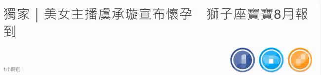 情人節喜事多!3位女星當媽,2對結婚1對復合,28歲女神生龍鳳胎