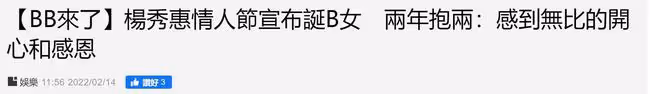 情人節喜事多!3位女星當媽,2對結婚1對復合,28歲女神生龍鳳胎