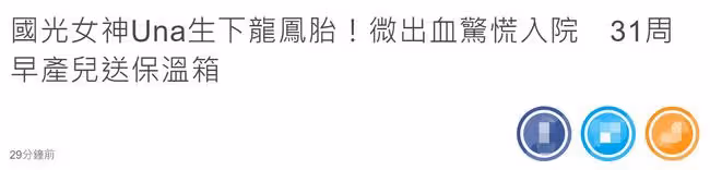 情人節喜事多!3位女星當媽,2對結婚1對復合,28歲女神生龍鳳胎
